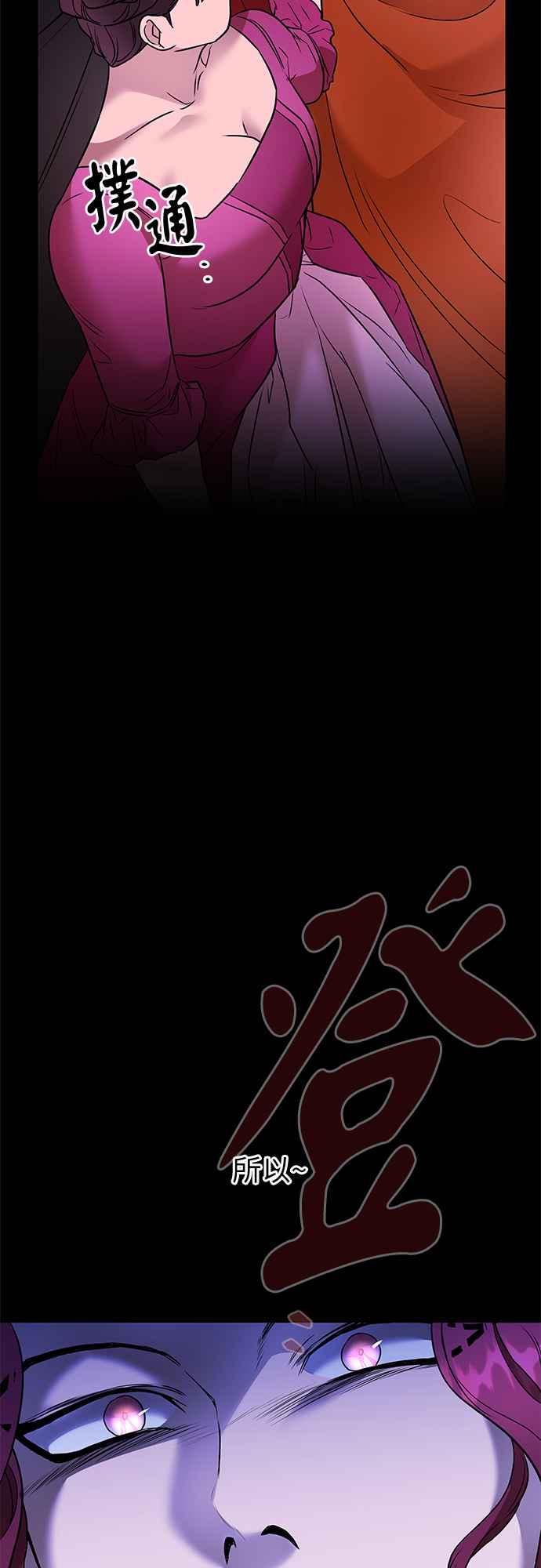 《阿加莎》[第83话] 夜深人静（3） 第17页