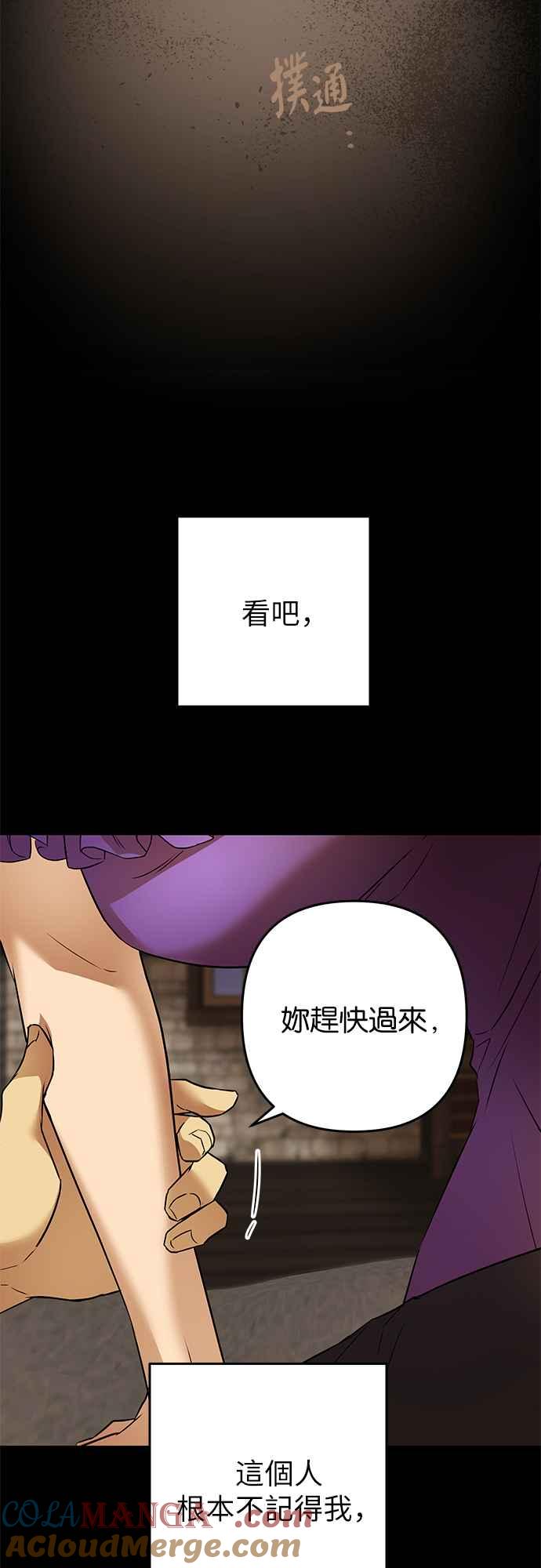 《阿加莎》[第83话] 夜深人静（3） 第13页