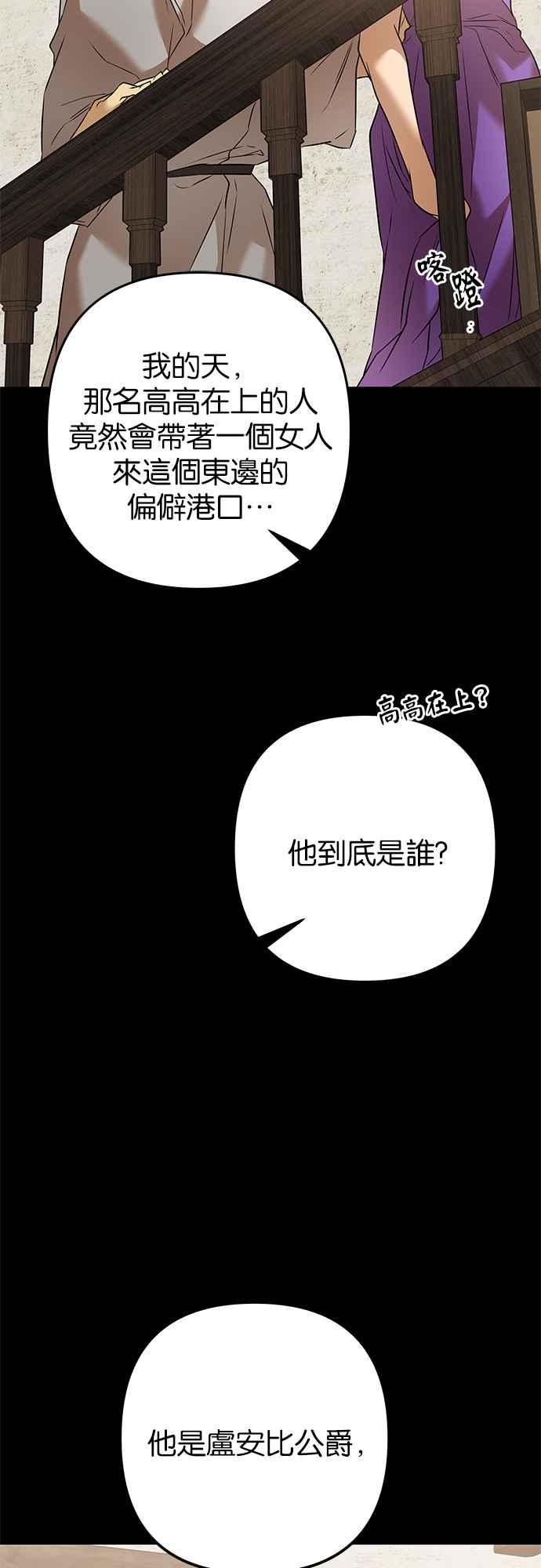 《阿加莎》[第83话] 夜深人静（3） 第2页