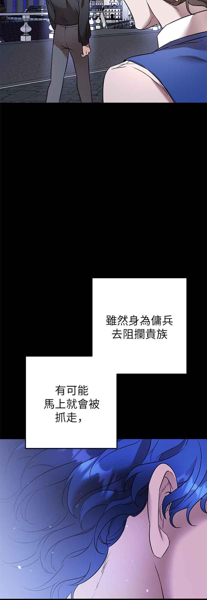 《阿加莎》[第83话] 夜深人静（3） 第35页