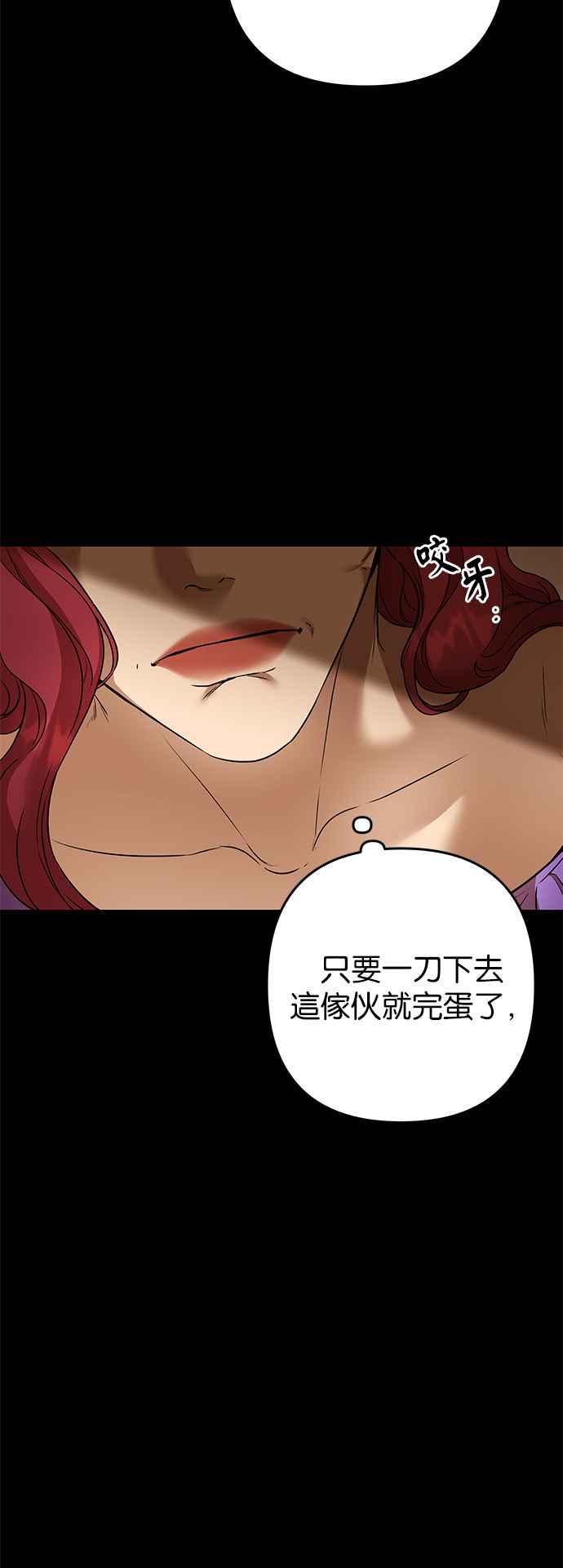 《阿加莎》[第83话] 夜深人静（3） 第15页