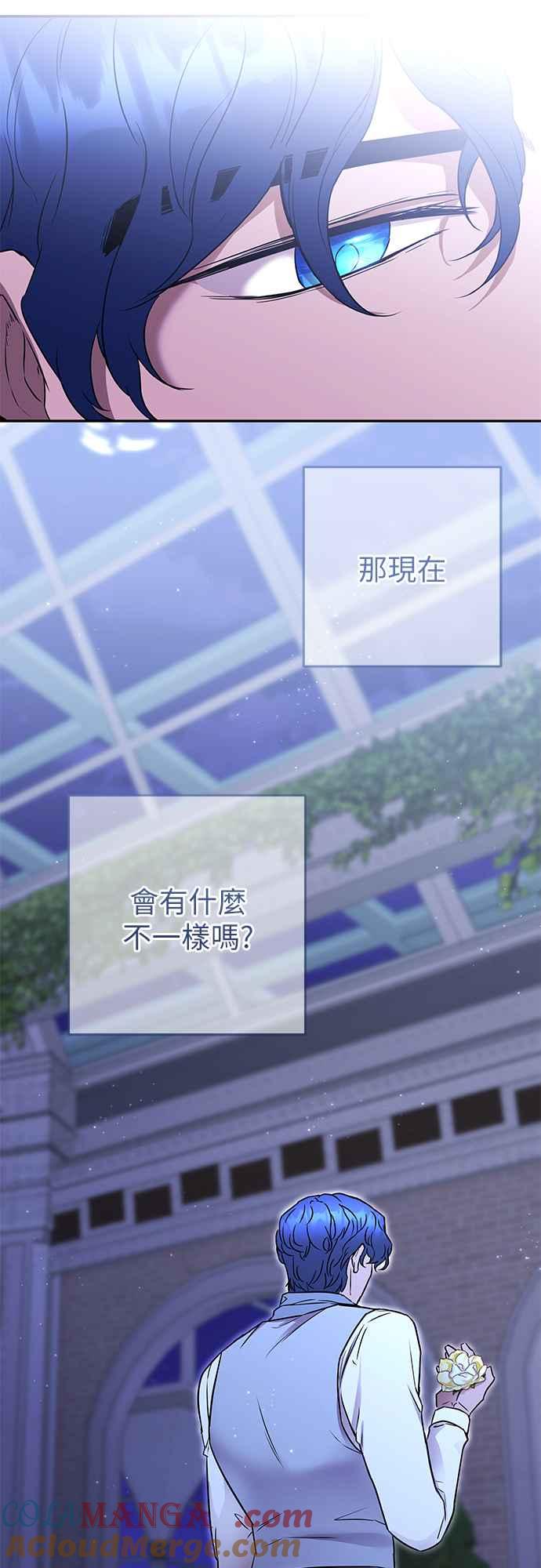 《阿加莎》[第83话] 夜深人静（3） 第67页
