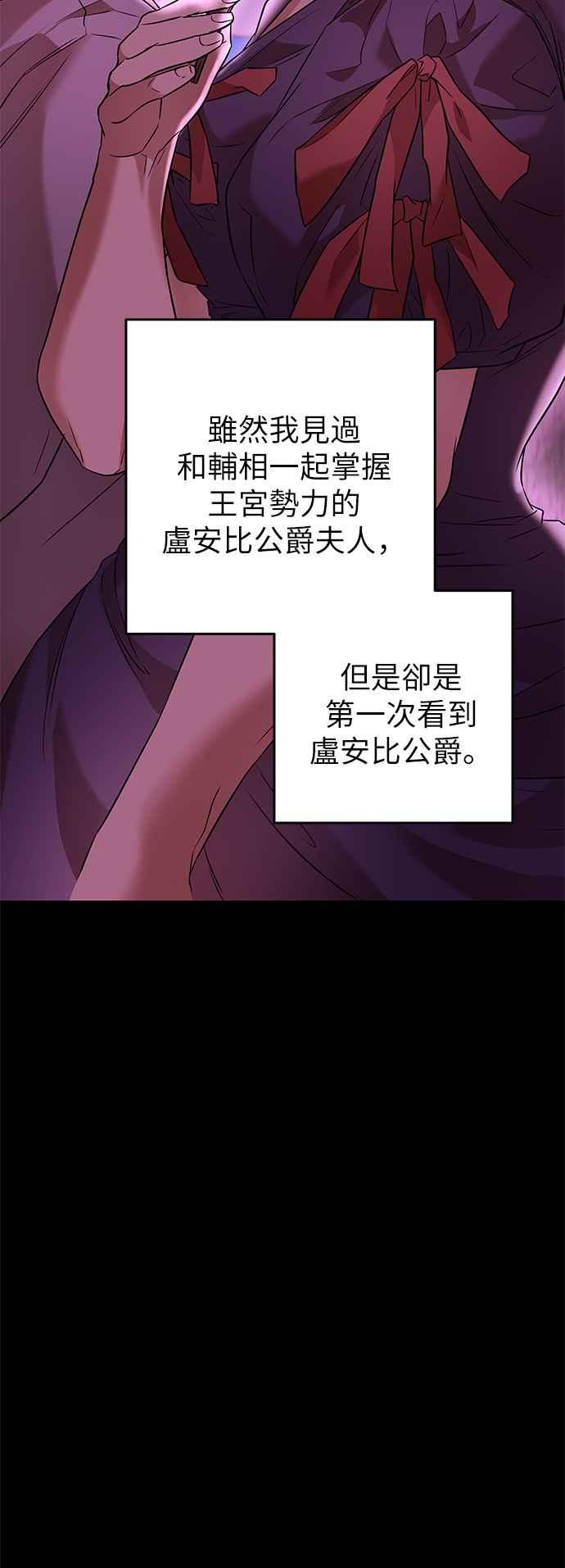 《阿加莎》[第83话] 夜深人静（3） 第5页