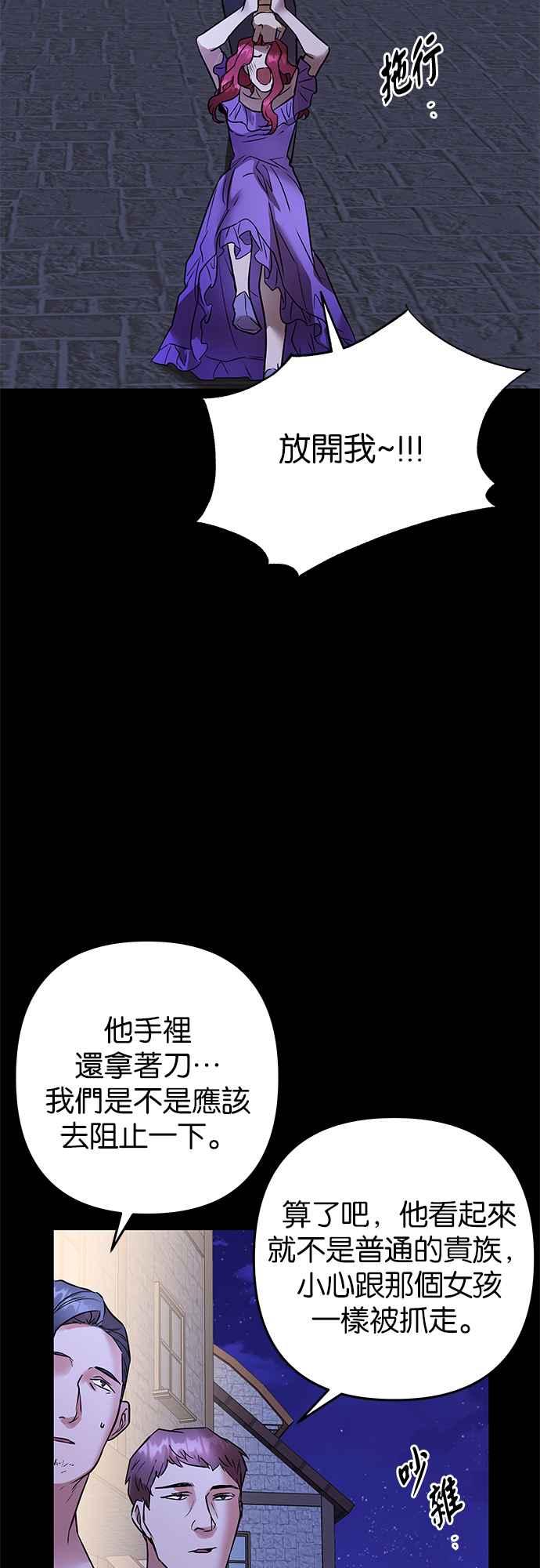 《阿加莎》[第83话] 夜深人静（3） 第32页