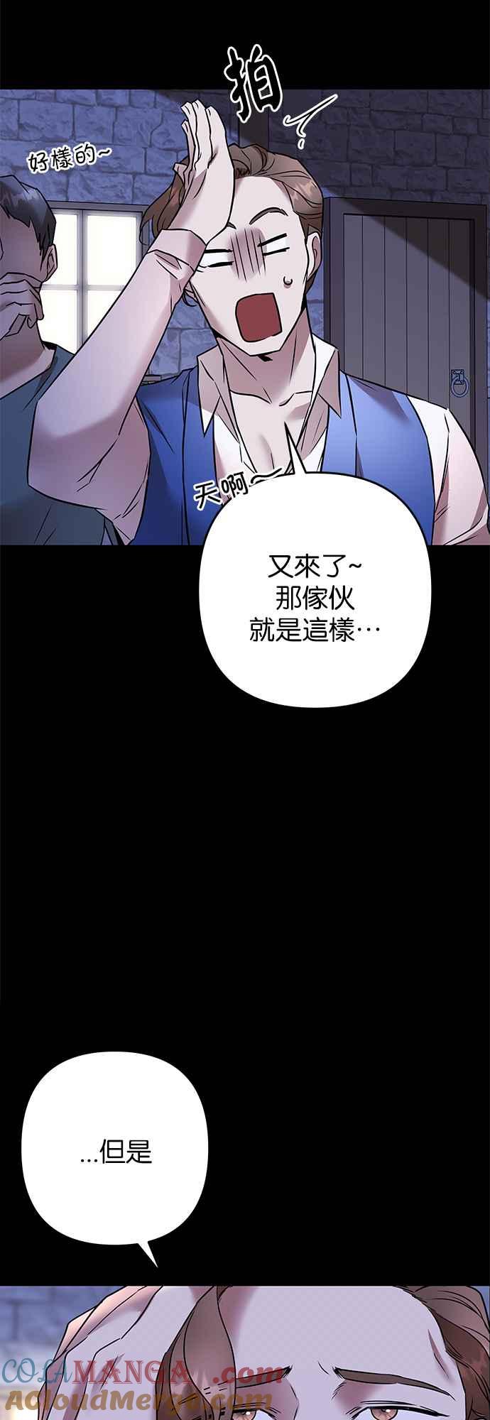 《阿加莎》[第83话] 夜深人静（3） 第43页