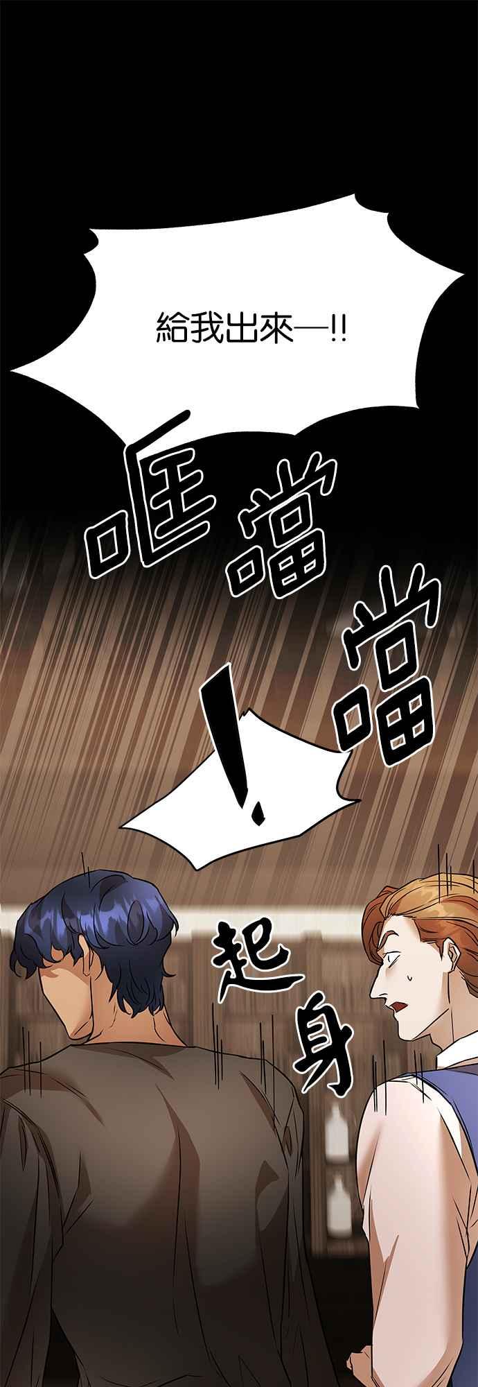 《阿加莎》[第83话] 夜深人静（3） 第24页