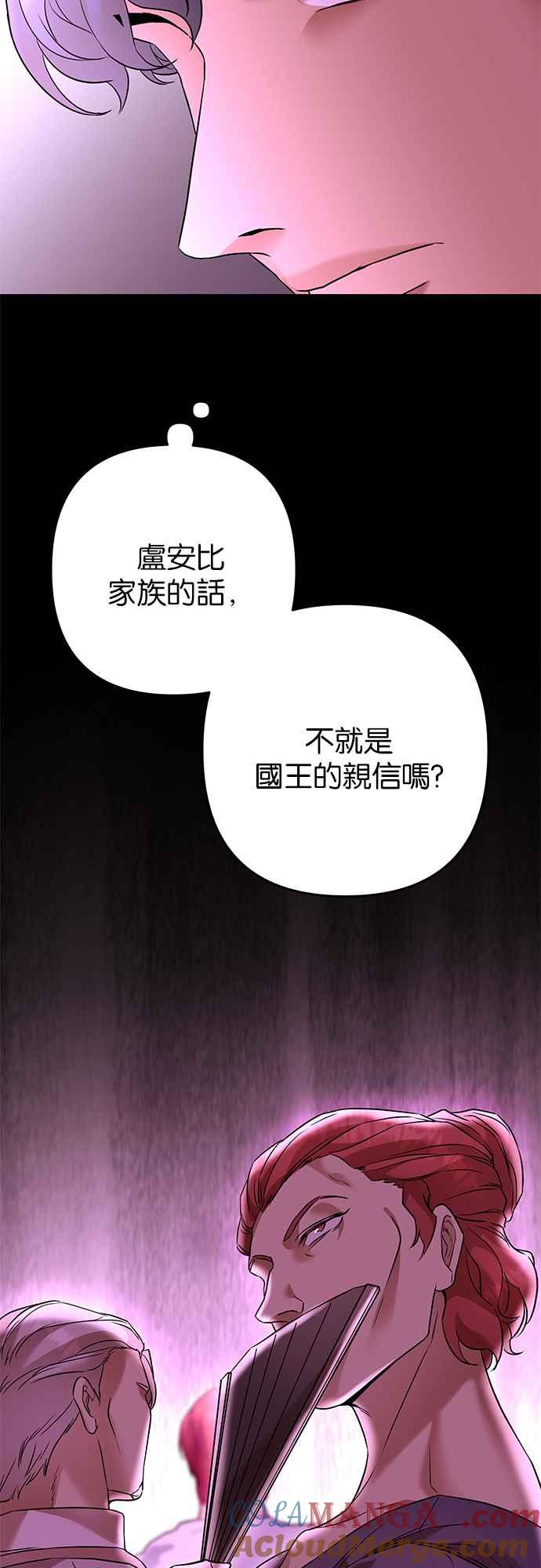《阿加莎》[第83话] 夜深人静（3） 第4页