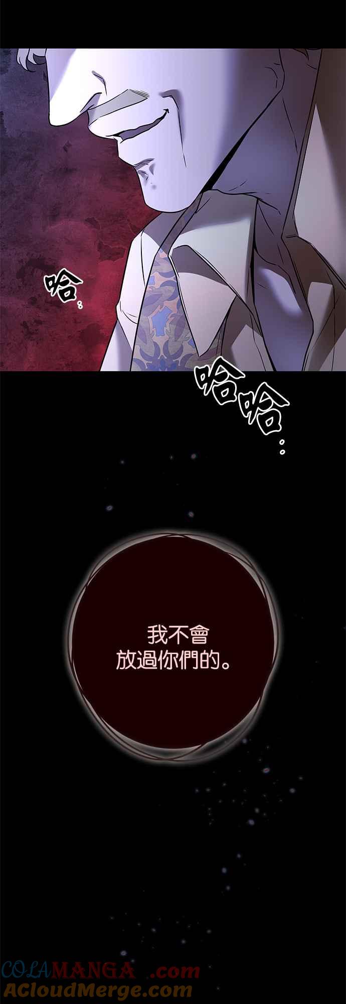 《阿加莎》[第83话] 夜深人静（3） 第49页