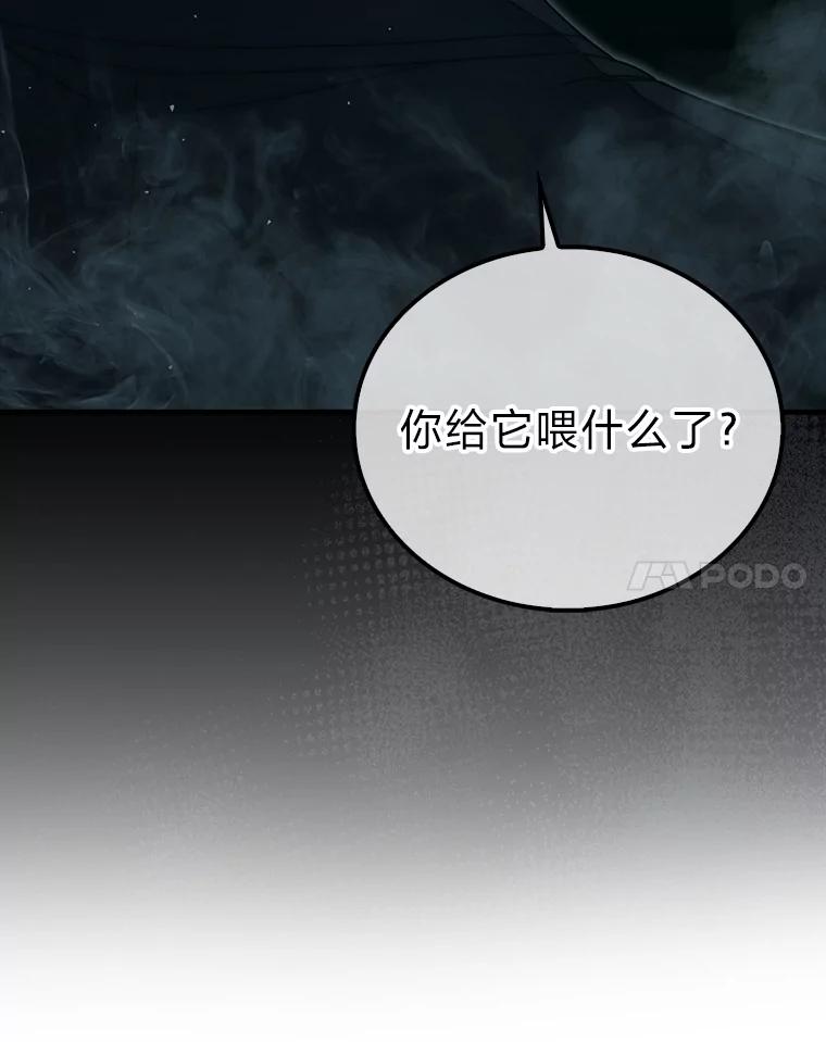 《勇士非也，魔王是也》91.狭路相逢 第50页
