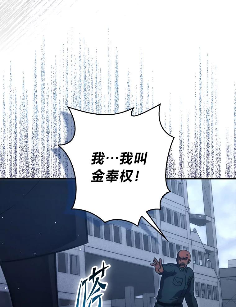 《勇士非也，魔王是也》91.狭路相逢 第126页