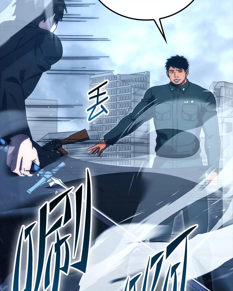 《勇士非也，魔王是也》91.狭路相逢 第92页