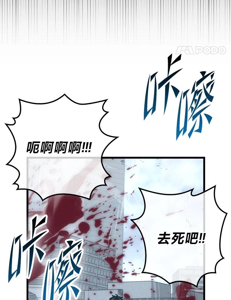 《勇士非也，魔王是也》91.狭路相逢 第118页