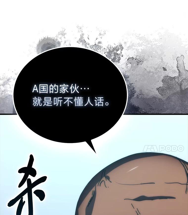 《勇士非也，魔王是也》91.狭路相逢 第60页