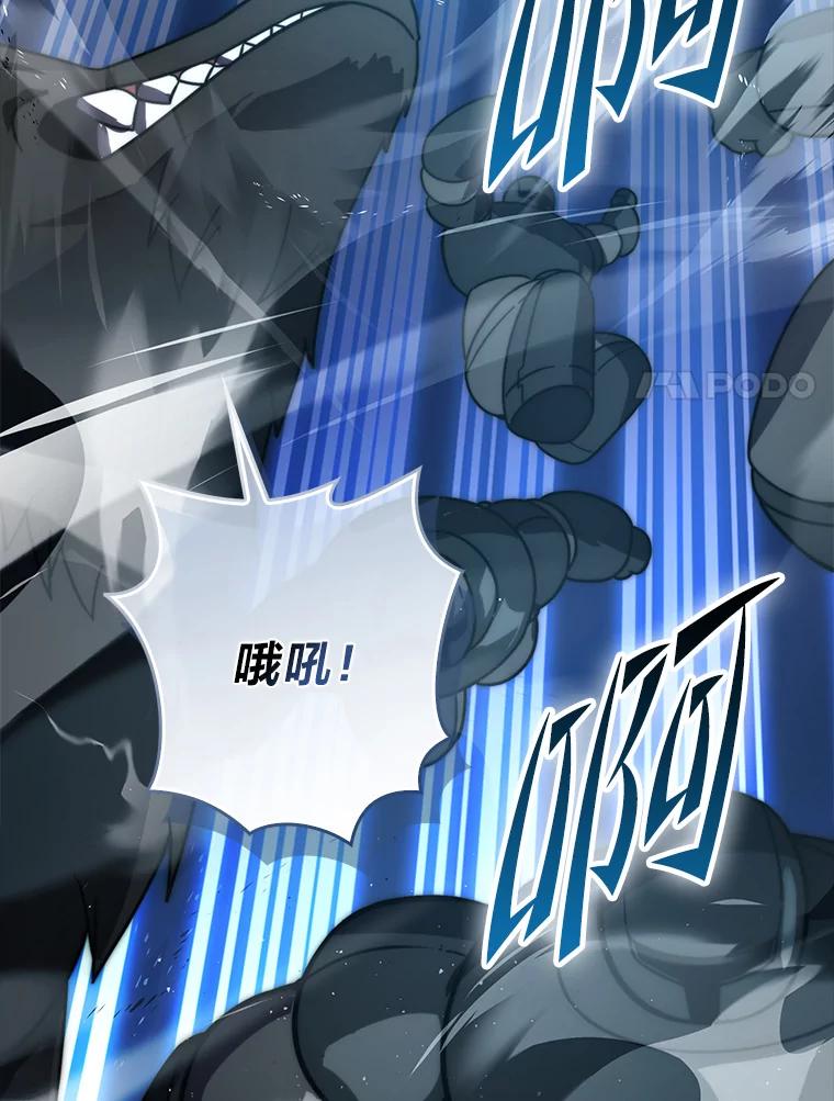 《勇士非也，魔王是也》91.狭路相逢 第108页