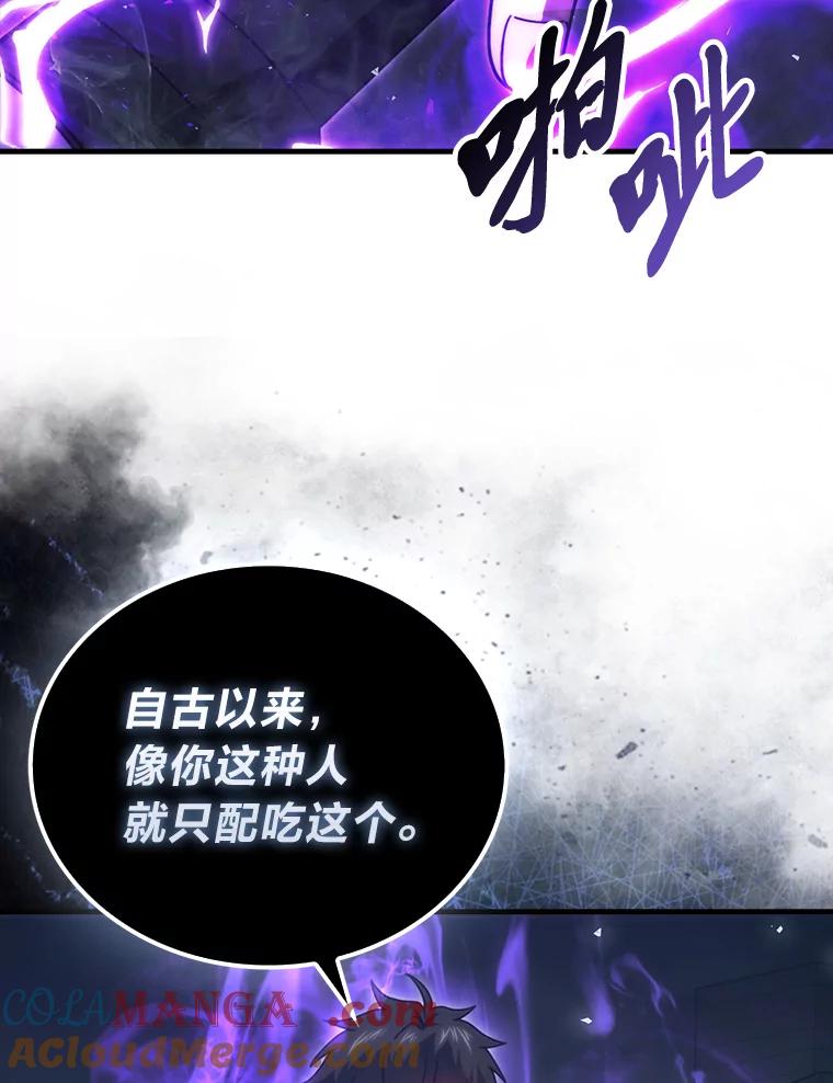 《勇士非也，魔王是也》91.狭路相逢 第129页