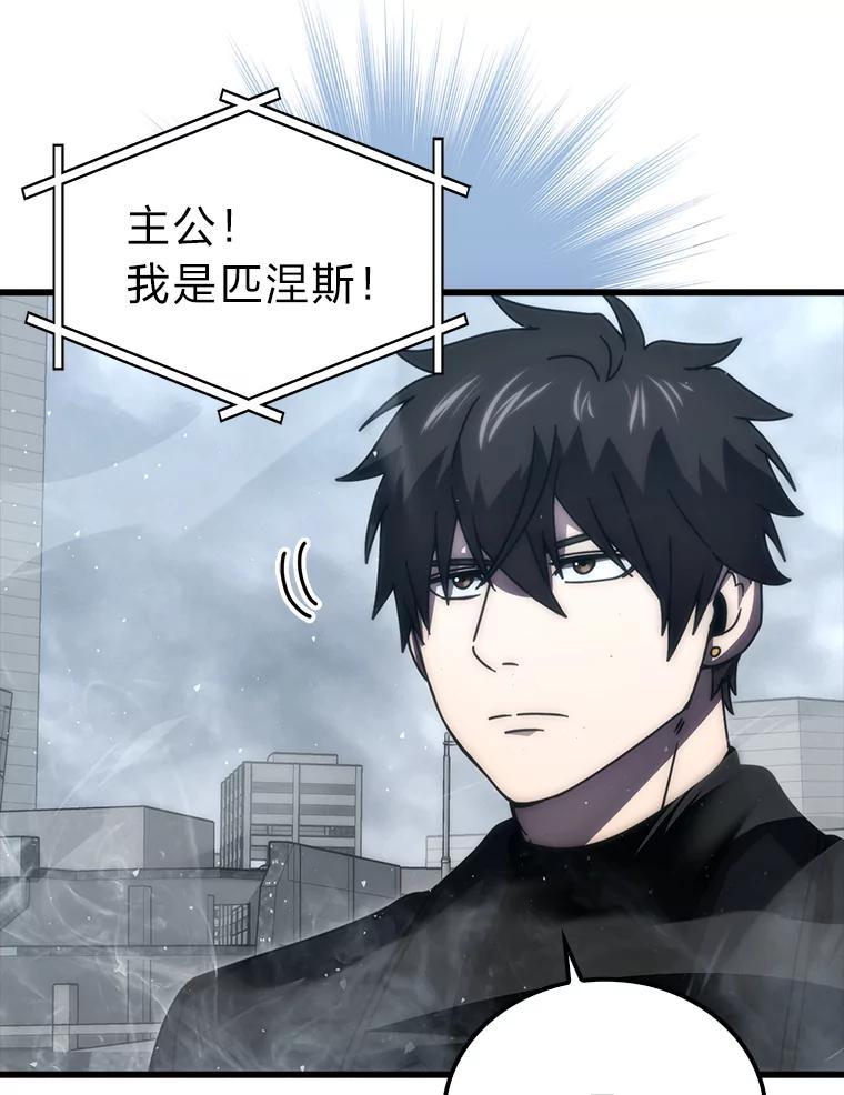 《勇士非也，魔王是也》91.狭路相逢 第120页