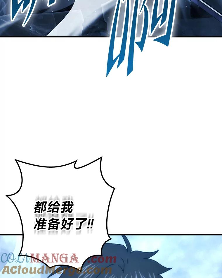 《勇士非也，魔王是也》91.狭路相逢 第93页