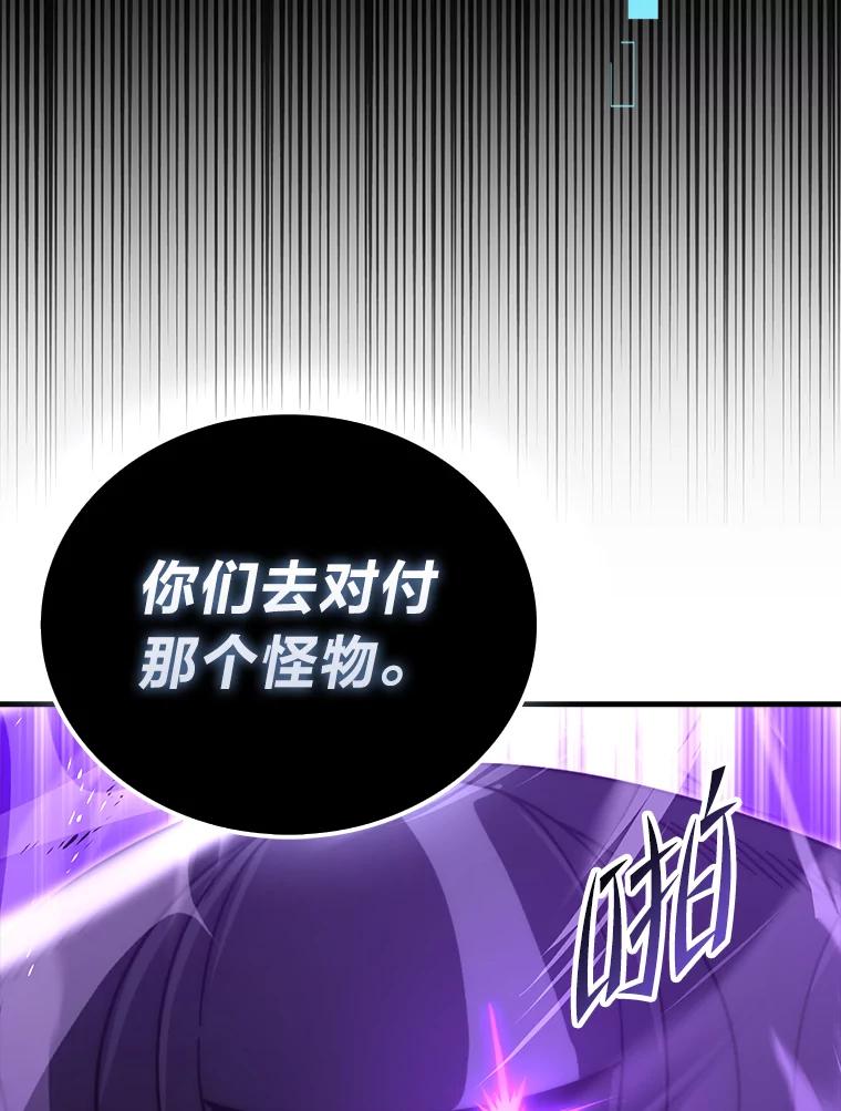 《勇士非也，魔王是也》91.狭路相逢 第110页