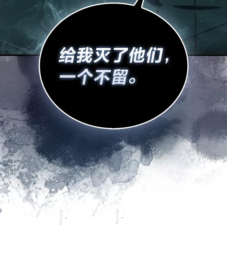 《勇士非也，魔王是也》91.狭路相逢 第62页