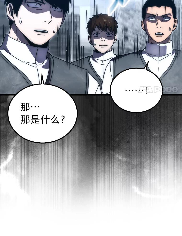《勇士非也，魔王是也》91.狭路相逢 第40页
