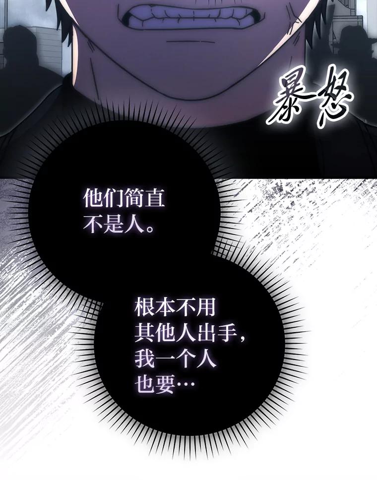 《勇士非也，魔王是也》91.狭路相逢 第54页
