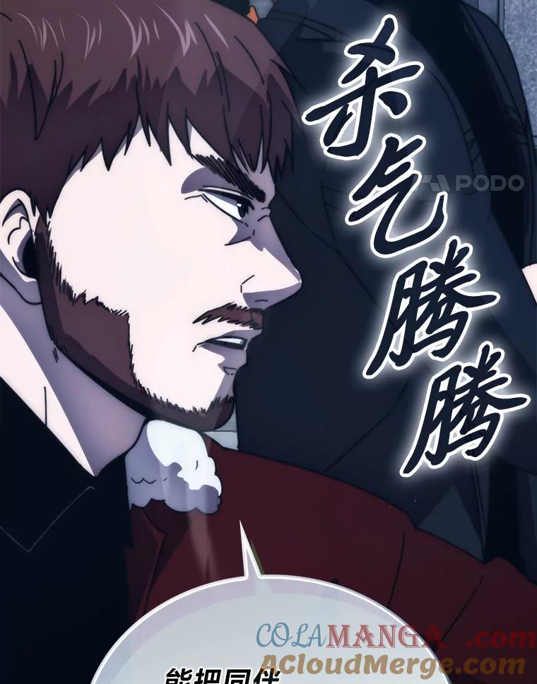 《勇士非也，魔王是也》91.狭路相逢 第57页