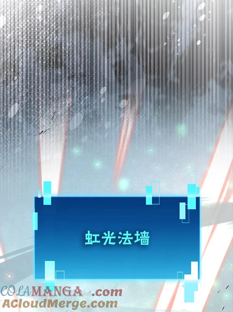 《勇士非也，魔王是也》91.狭路相逢 第69页