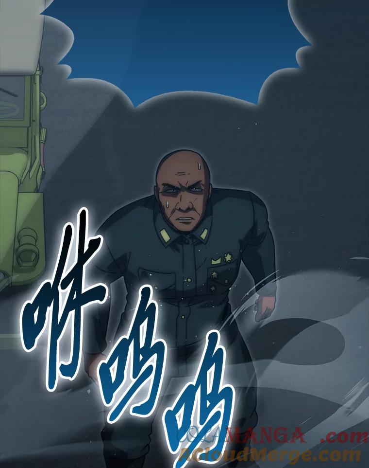 《勇士非也，魔王是也》91.狭路相逢 第77页