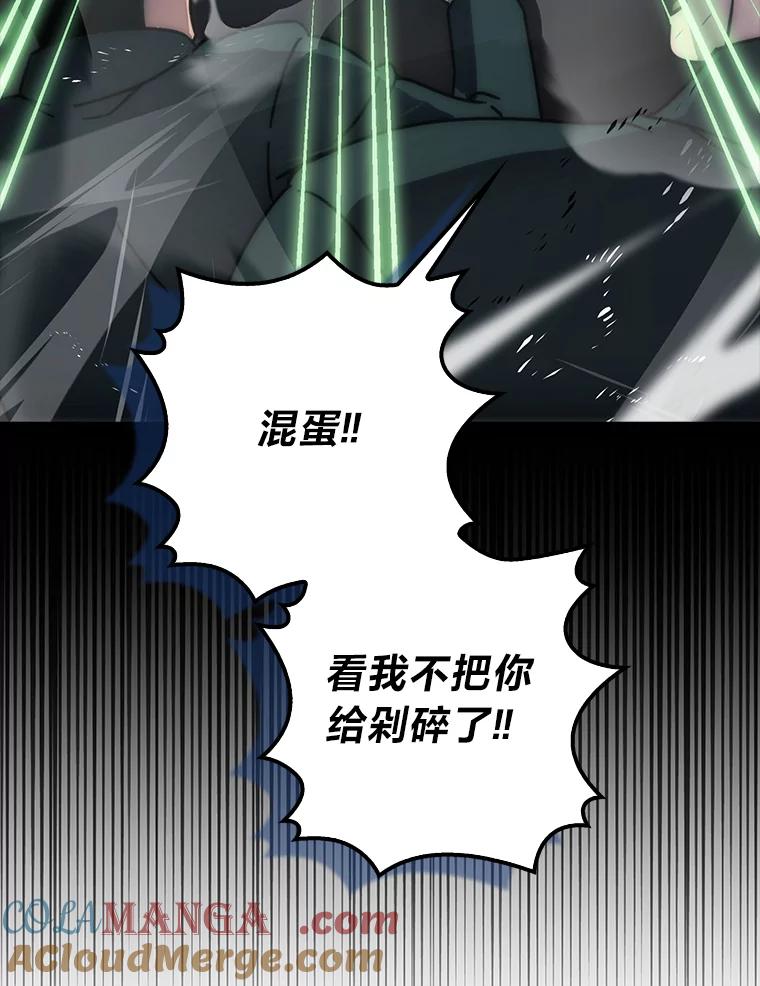 《勇士非也，魔王是也》91.狭路相逢 第117页