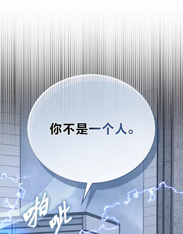 《勇士非也，魔王是也》91.狭路相逢 第55页