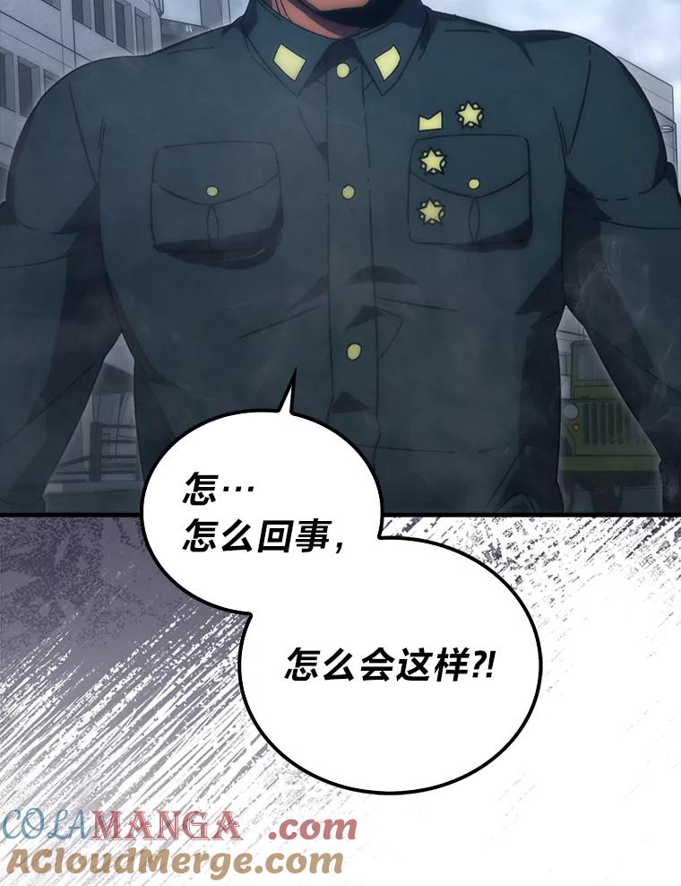 《勇士非也，魔王是也》91.狭路相逢 第125页
