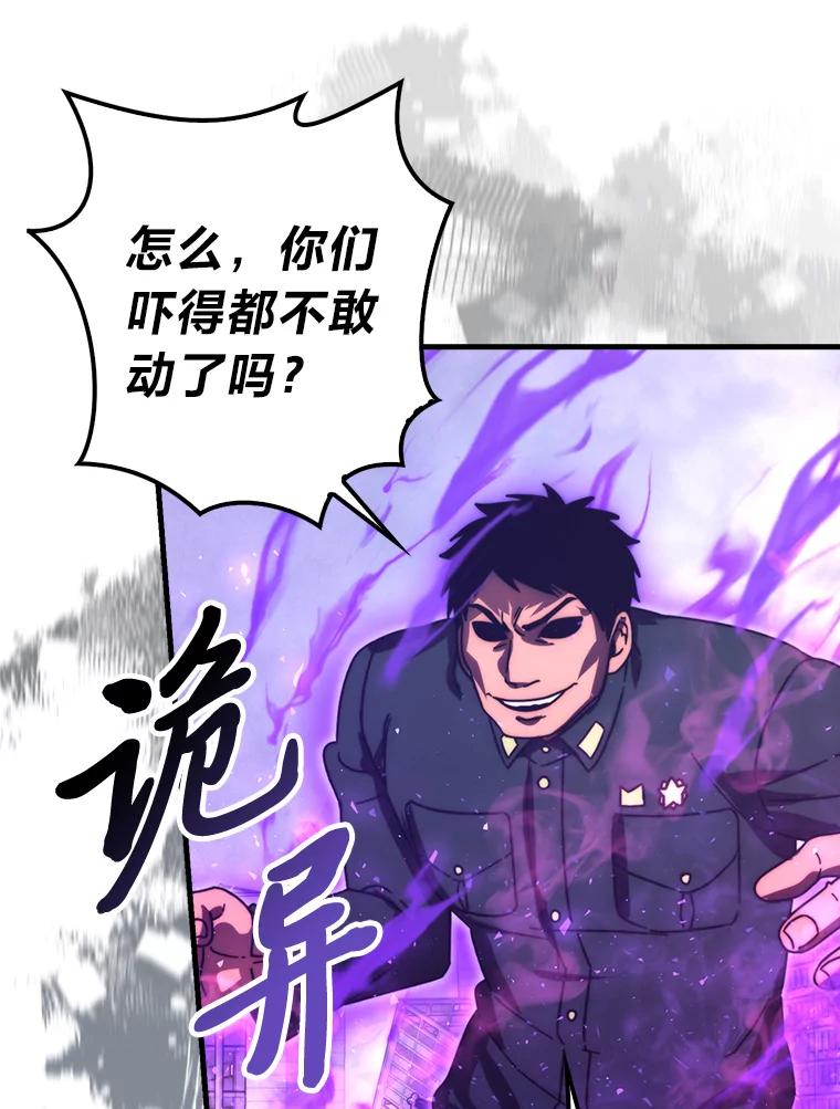 《勇士非也，魔王是也》91.狭路相逢 第100页