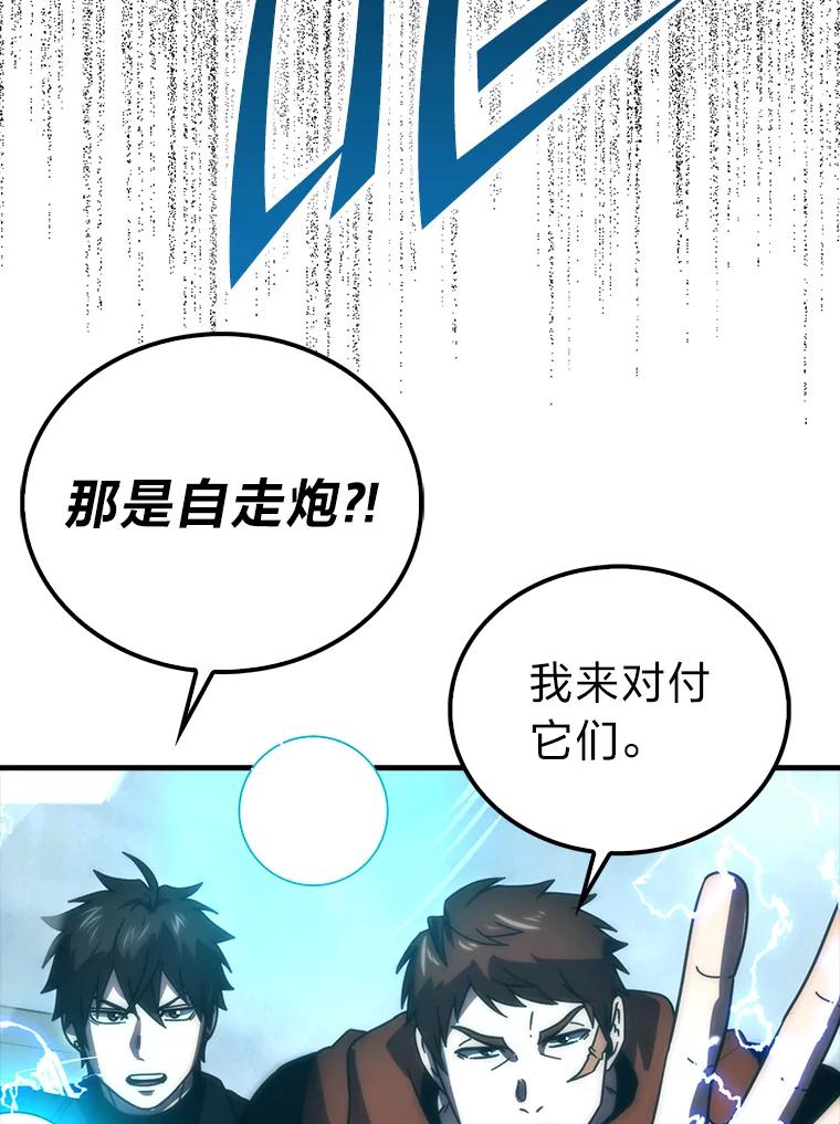 《勇士非也，魔王是也》91.狭路相逢 第67页