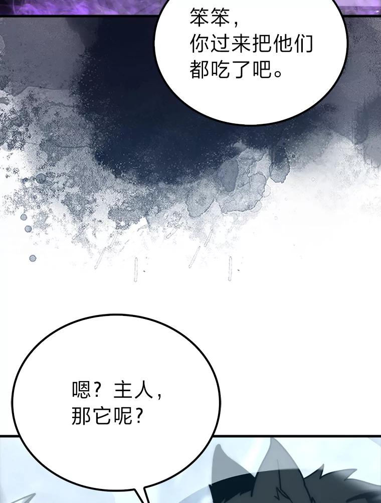 《勇士非也，魔王是也》91.狭路相逢 第103页