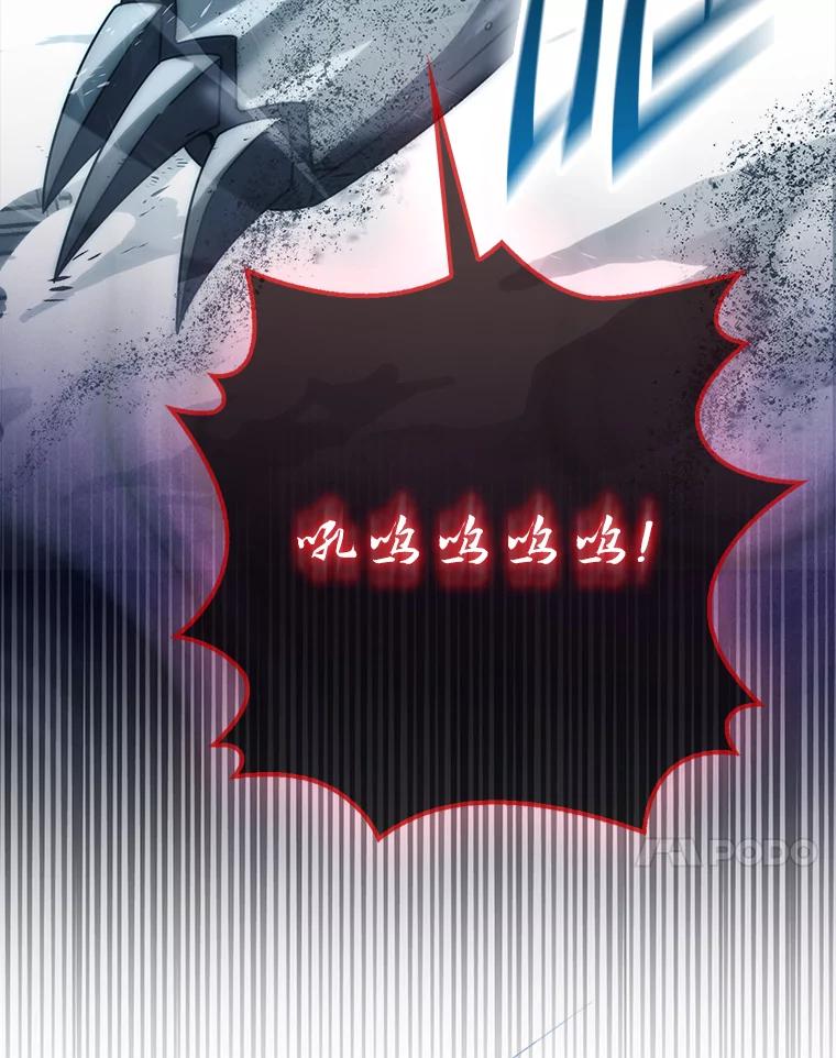 《勇士非也，魔王是也》91.狭路相逢 第74页