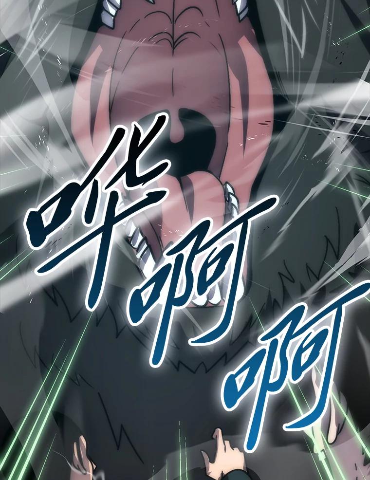 《勇士非也，魔王是也》91.狭路相逢 第116页
