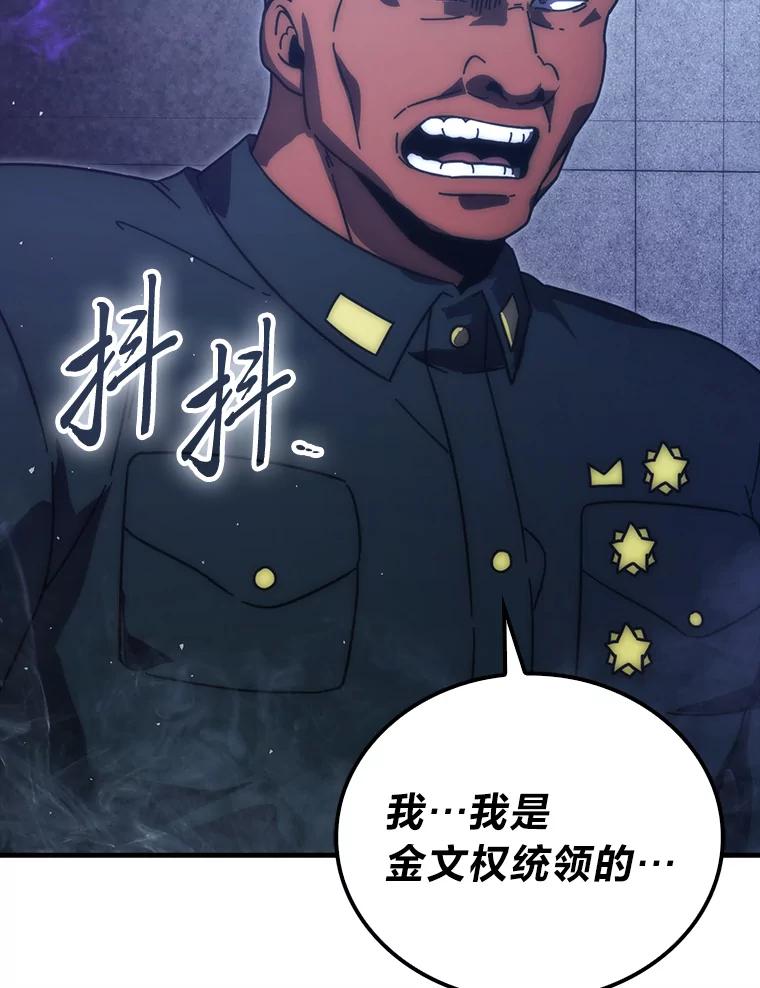 《勇士非也，魔王是也》91.狭路相逢 第132页