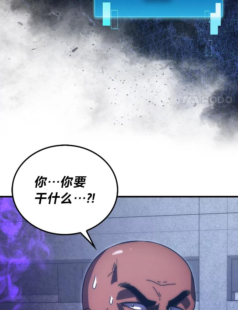 《勇士非也，魔王是也》91.狭路相逢 第131页