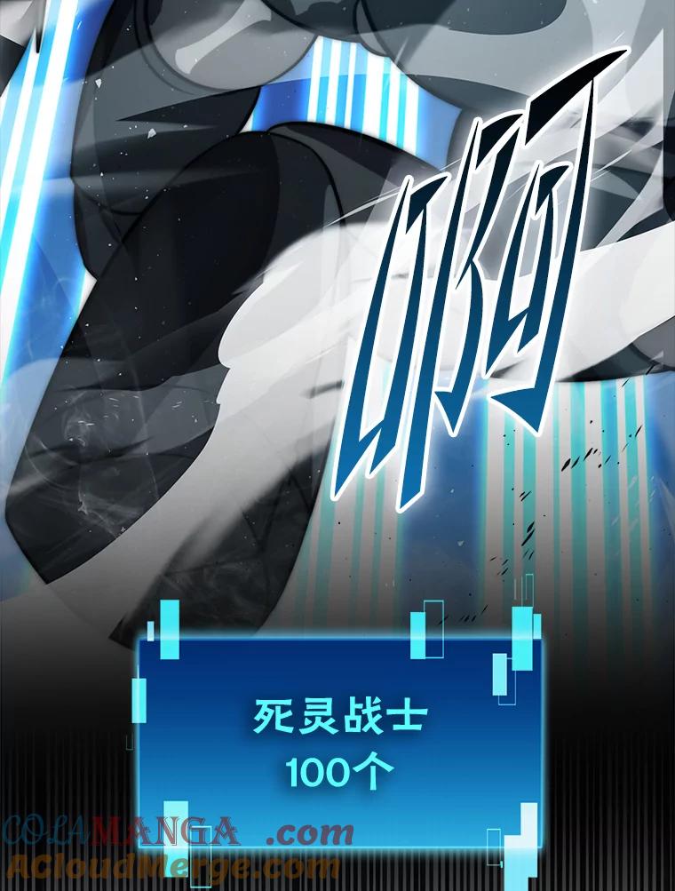 《勇士非也，魔王是也》91.狭路相逢 第109页