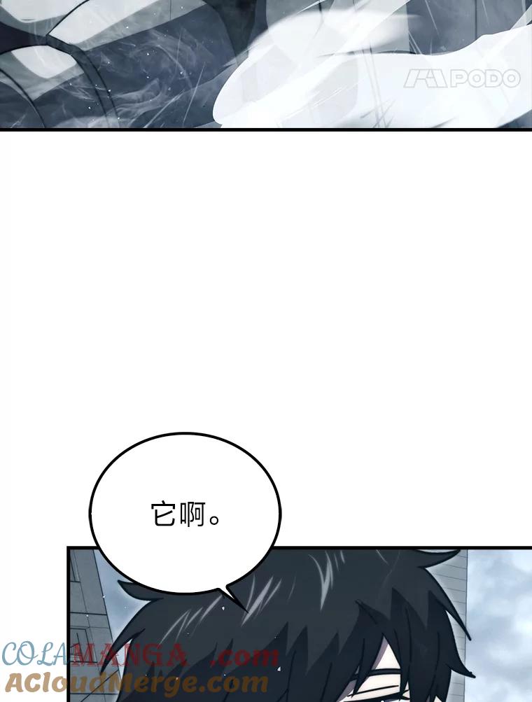 《勇士非也，魔王是也》91.狭路相逢 第105页