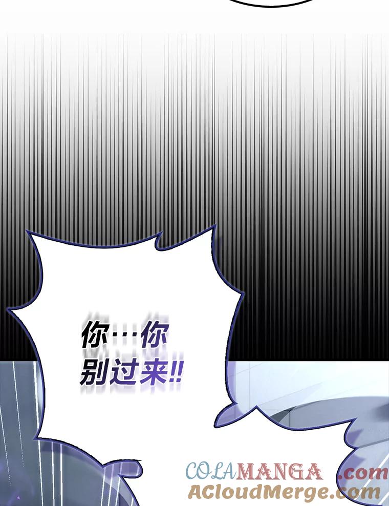 《勇士非也，魔王是也》91.狭路相逢 第133页