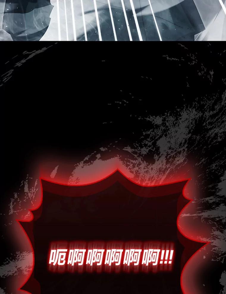 《勇士非也，魔王是也》91.狭路相逢 第136页