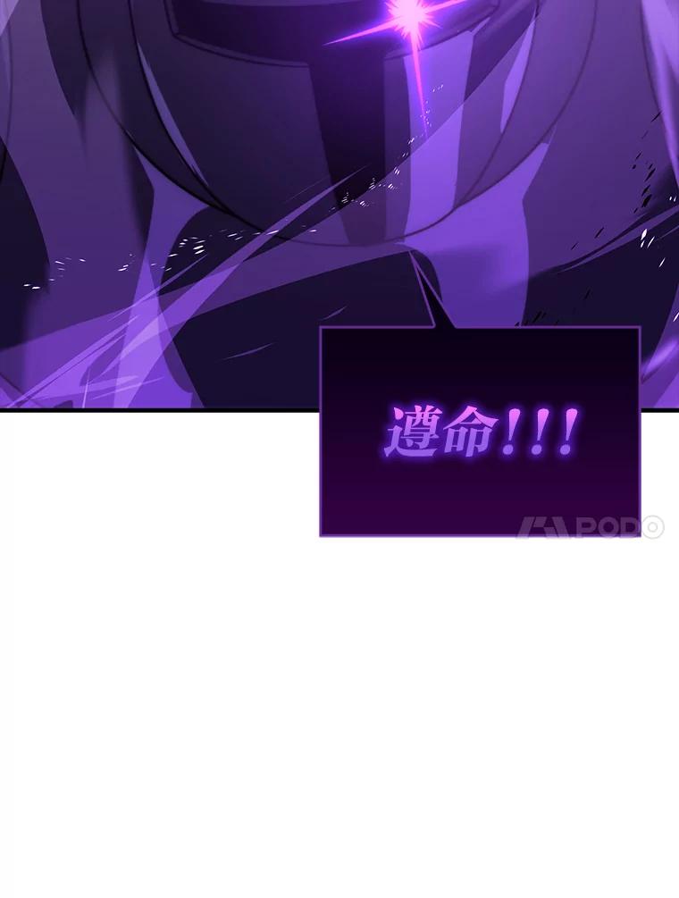 《勇士非也，魔王是也》91.狭路相逢 第111页