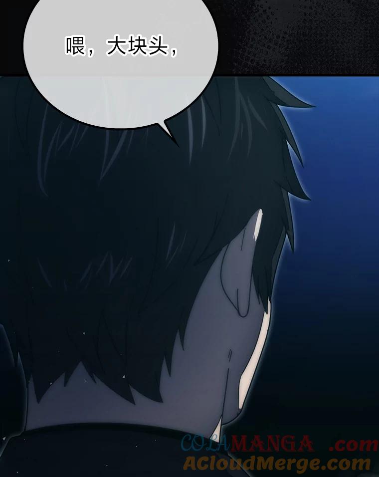 《勇士非也，魔王是也》91.狭路相逢 第49页