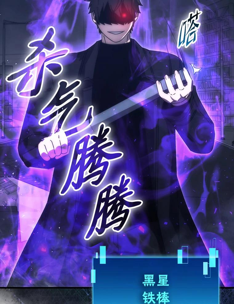 《勇士非也，魔王是也》91.狭路相逢 第130页