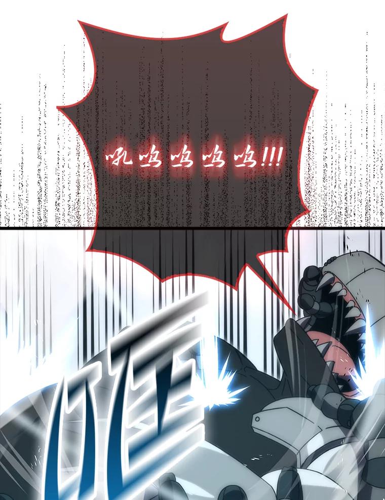 《勇士非也，魔王是也》91.狭路相逢 第112页