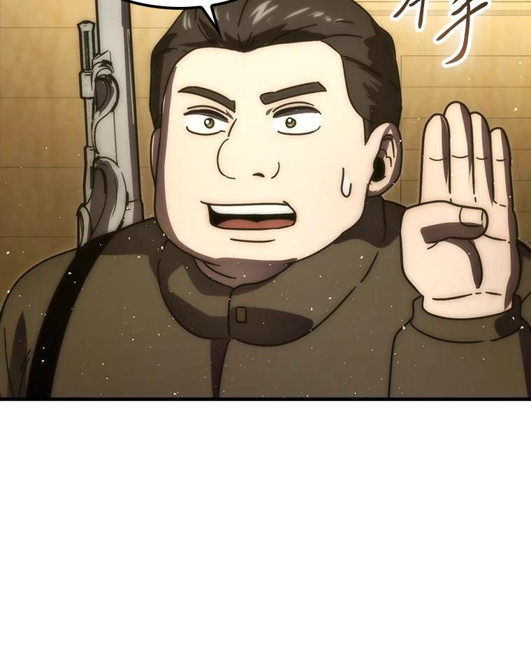 《勇士非也，魔王是也》92.重大打击 第106页