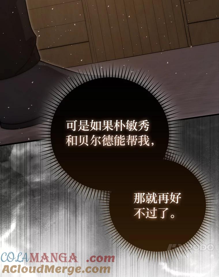 《勇士非也，魔王是也》92.重大打击 第33页