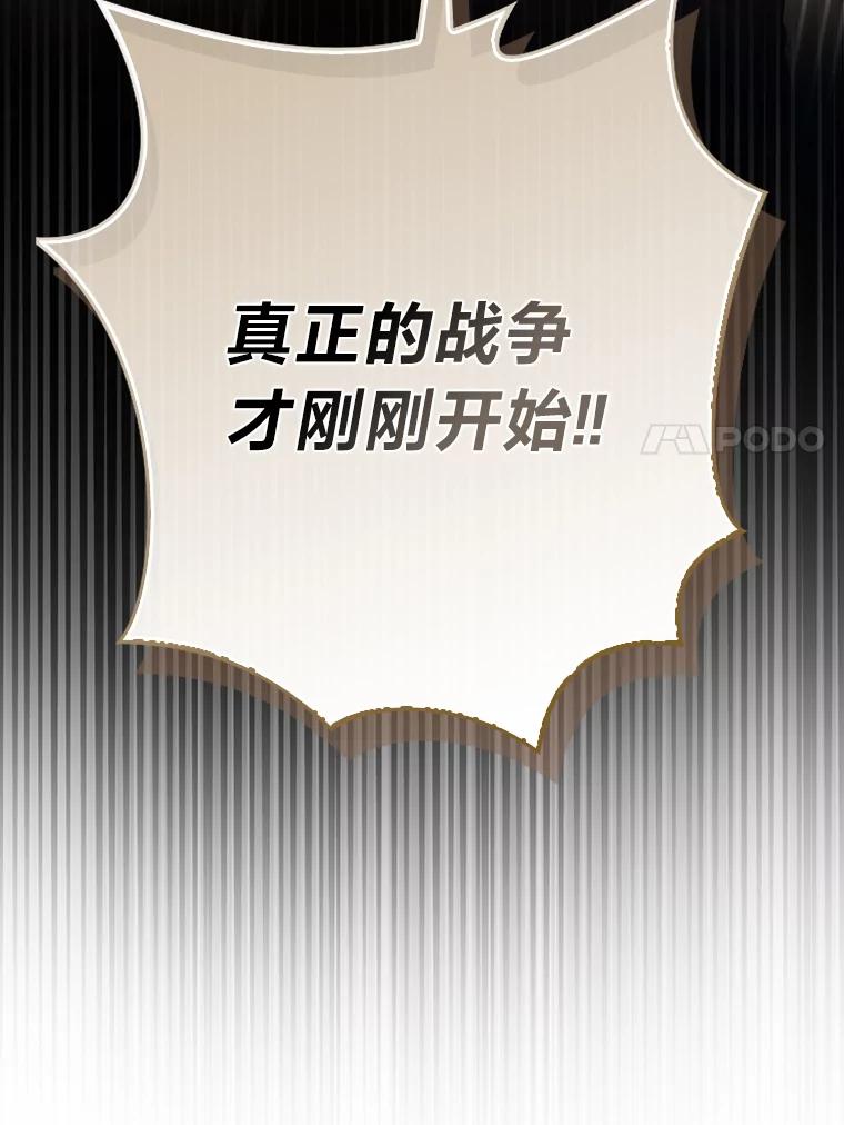 《勇士非也，魔王是也》92.重大打击 第118页