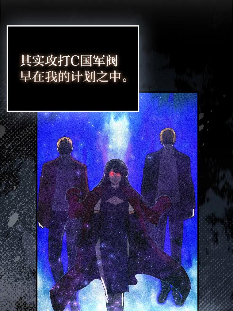 《勇士非也，魔王是也》92.重大打击 第16页